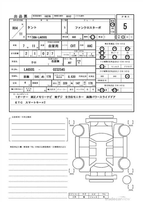 2022 Daihatsu Tanto