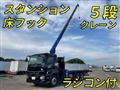 2023 Mitsubishi Fuso Super Great