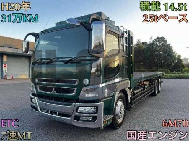 2008 Mitsubishi Fuso Super Great