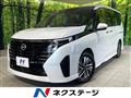 2024 Nissan Serena