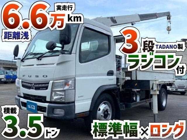 2014 Mitsubishi Fuso Canter