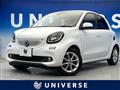 2017 Smart Smart ForFour