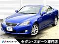 2013 Lexus IS