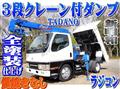 2000 Mitsubishi Fuso Canter