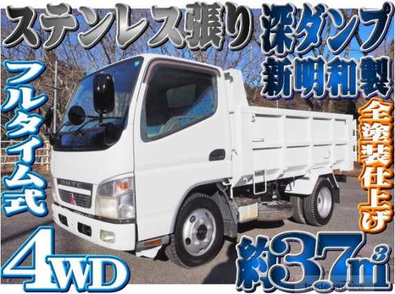 2005 Mitsubishi Fuso Canter