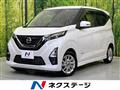 2021 Nissan DAYZ