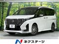 2023 Nissan Serena