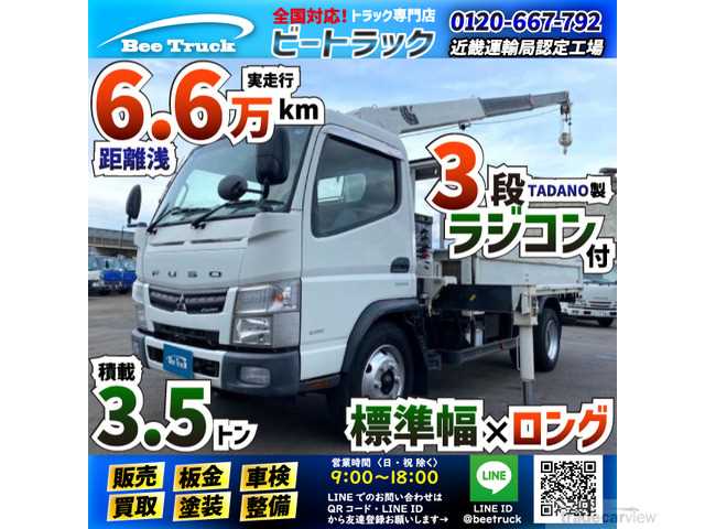 2014 Mitsubishi Canter