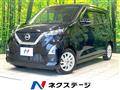 2020 Nissan DAYZ