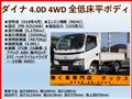 2006 Toyota Dyna Truck