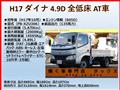 2005 Toyota Dyna Truck