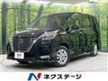 2022 Nissan Serena