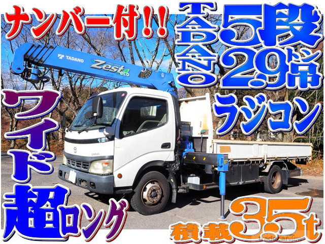 2005 Toyota Dyna Truck