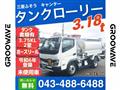 2024 Mitsubishi Canter