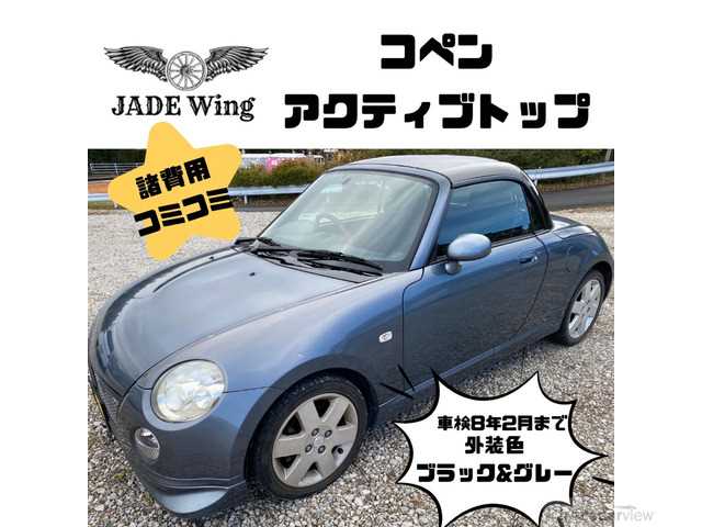 2004 Daihatsu Copen