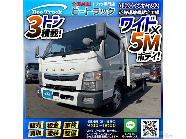 2020 Mitsubishi Canter