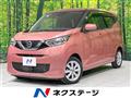 2021 Nissan DAYZ