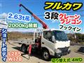 2014 Toyota Dyna Truck