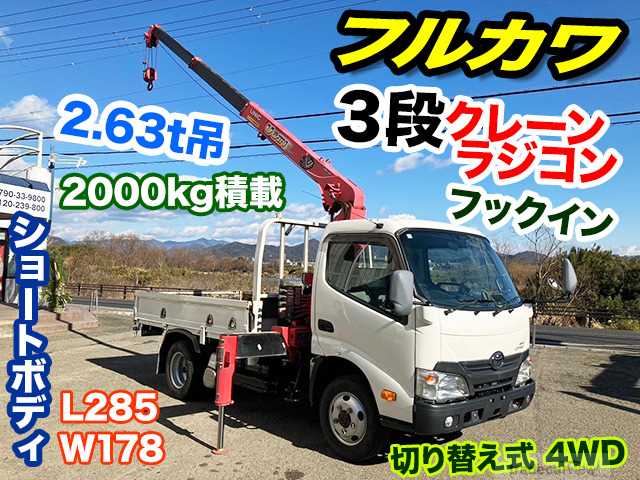 2014 Toyota Dyna Truck