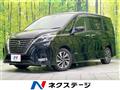 2020 Nissan Serena