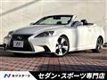 2012 Lexus IS