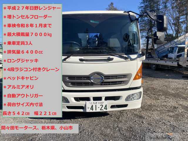 2015 Hino Hino Others