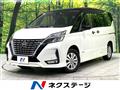 2020 Nissan Serena