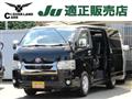 2020 Toyota Hiace Van